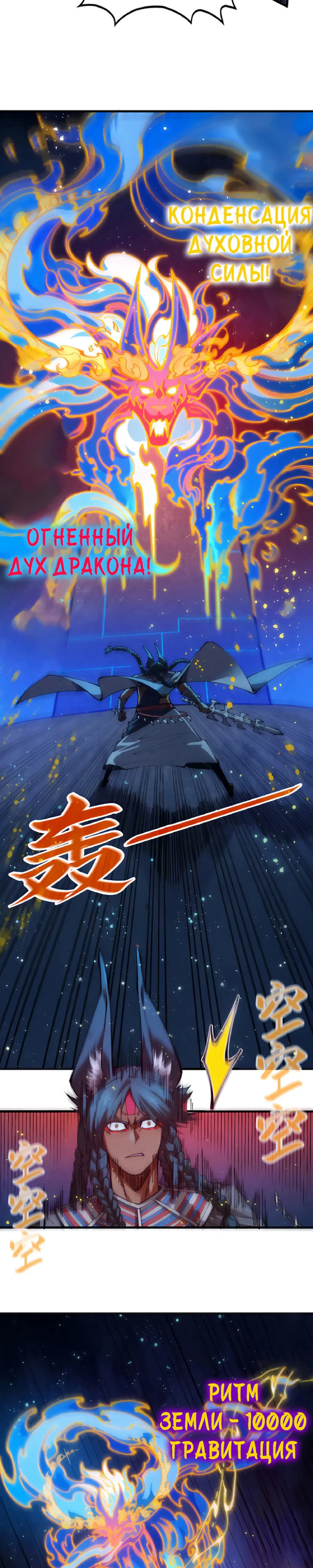 Read Сильнейший во все времена RU Manga Online