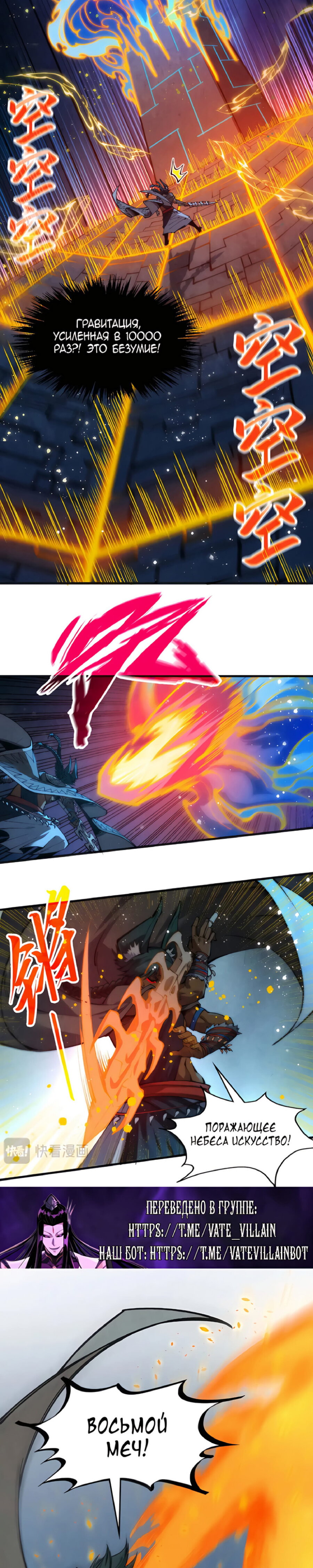 Read Сильнейший во все времена RU Manga Online