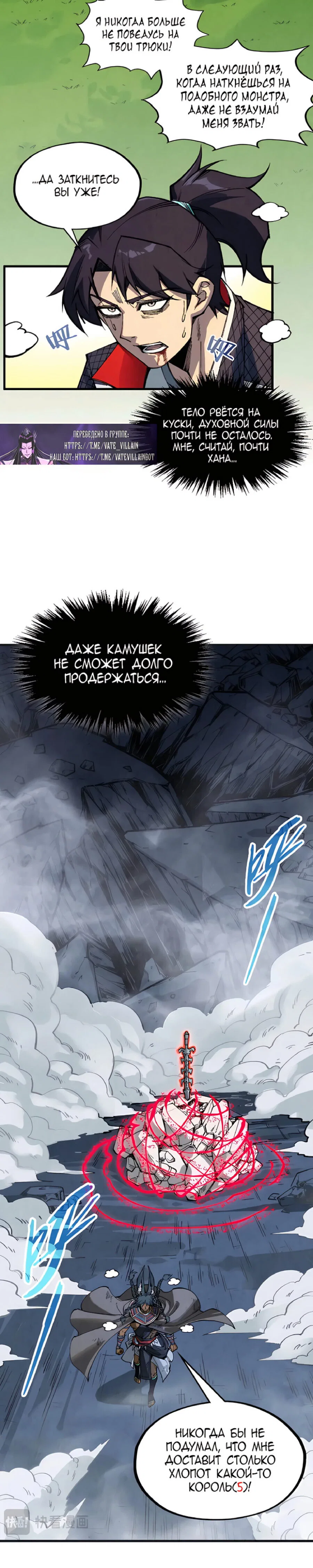 Read Сильнейший во все времена RU Manga Online