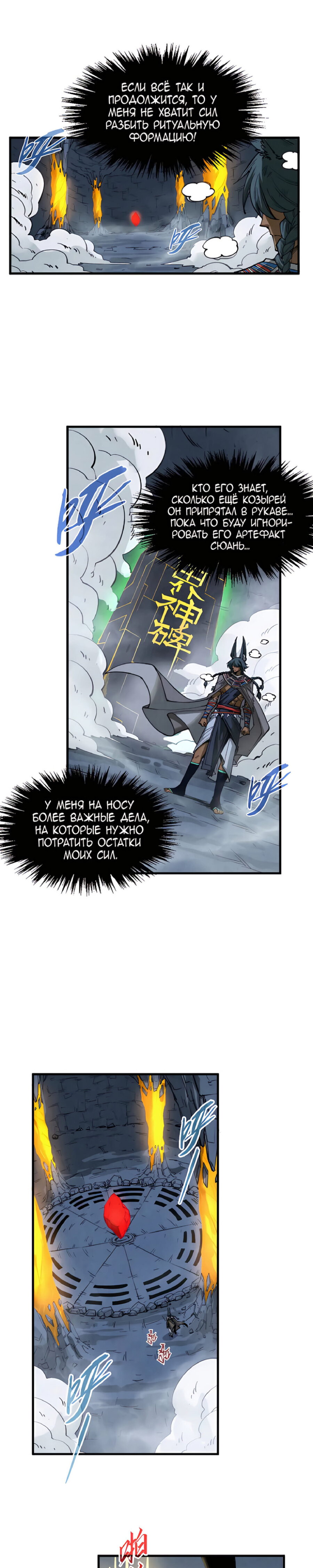 Read Сильнейший во все времена RU Manga Online