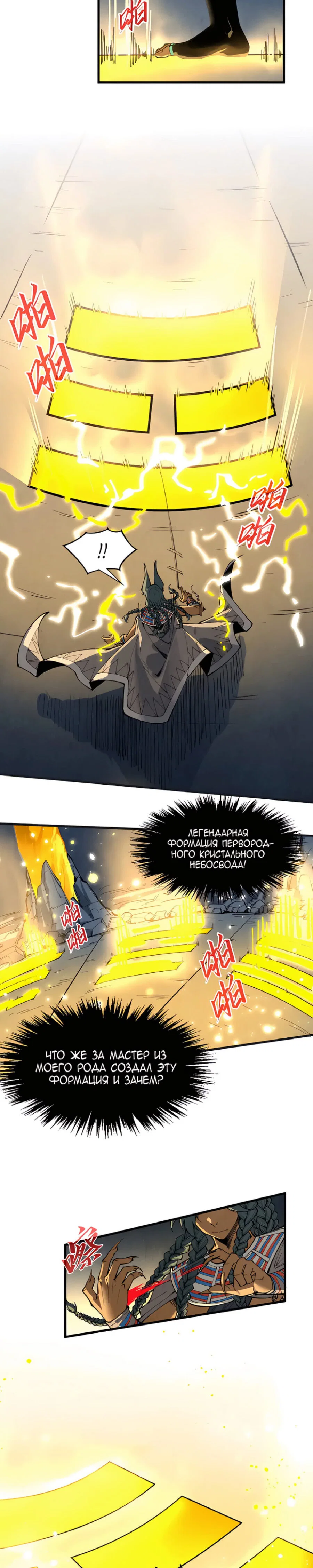 Read Сильнейший во все времена RU Manga Online