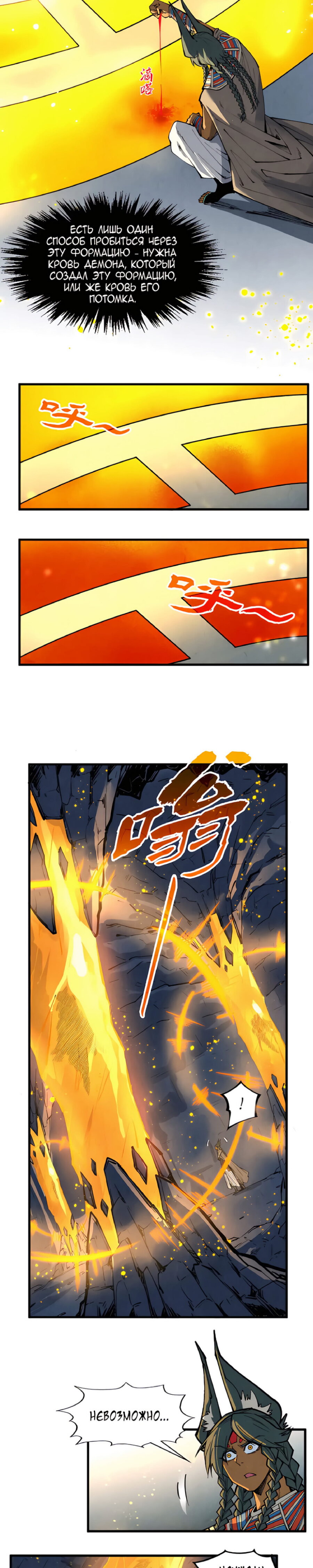 Read Сильнейший во все времена RU Manga Online