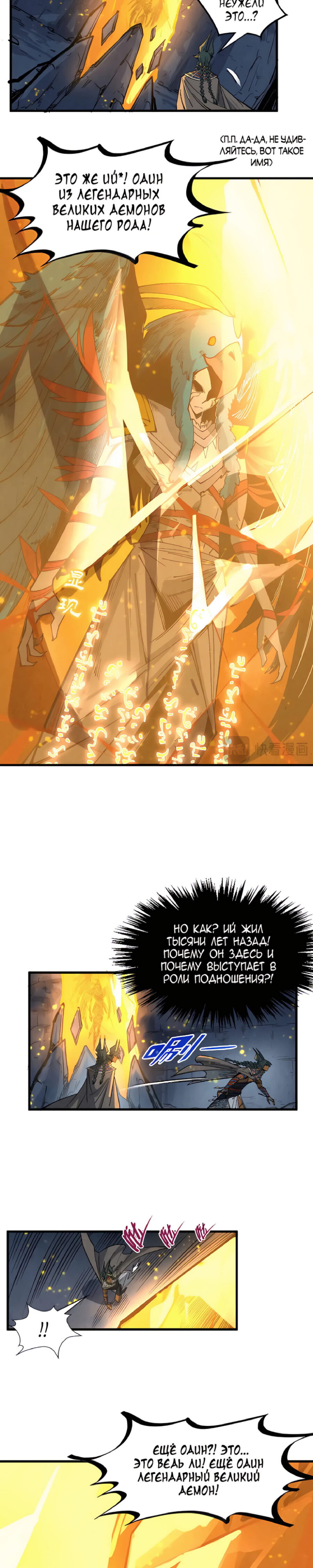 Read Сильнейший во все времена RU Manga Online
