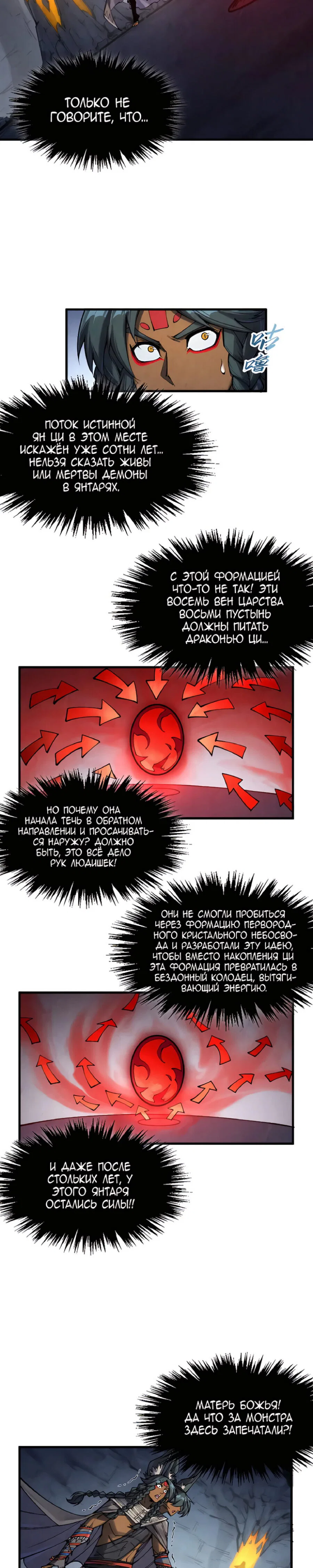 Read Сильнейший во все времена RU Manga Online