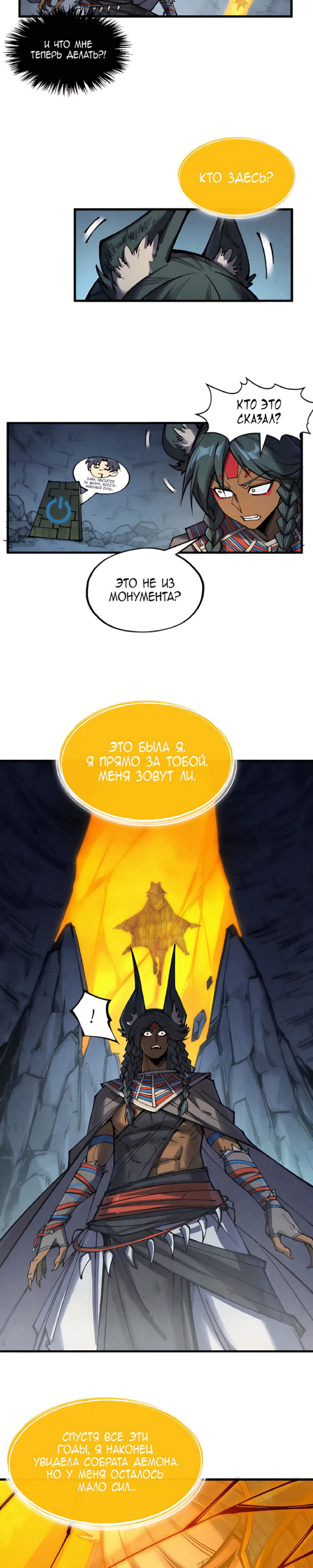 Read Сильнейший во все времена RU Manga Online