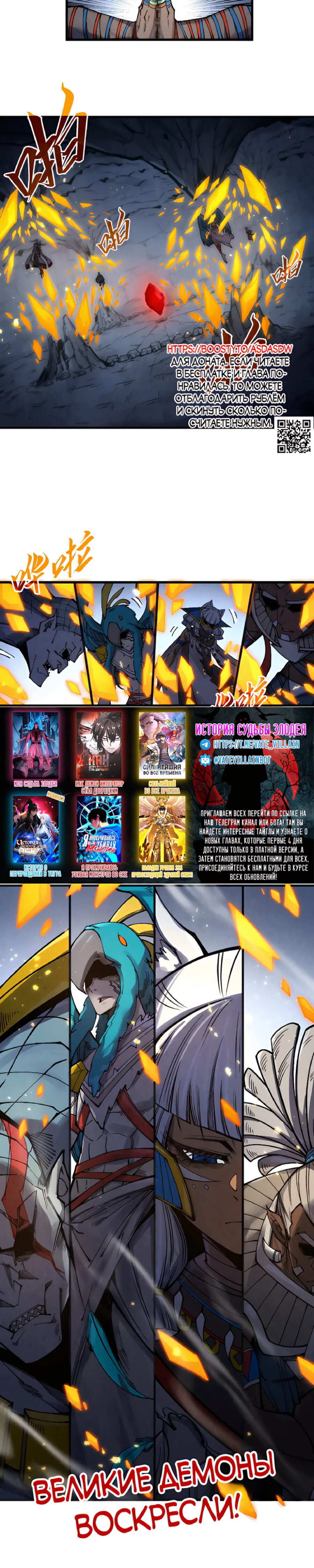 Read Сильнейший во все времена RU Manga Online