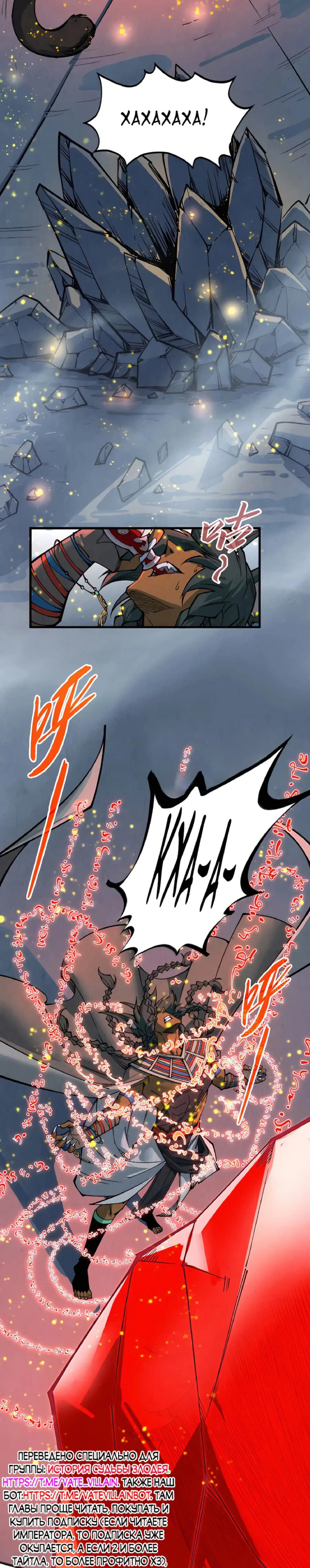 Read Сильнейший во все времена RU Manga Online