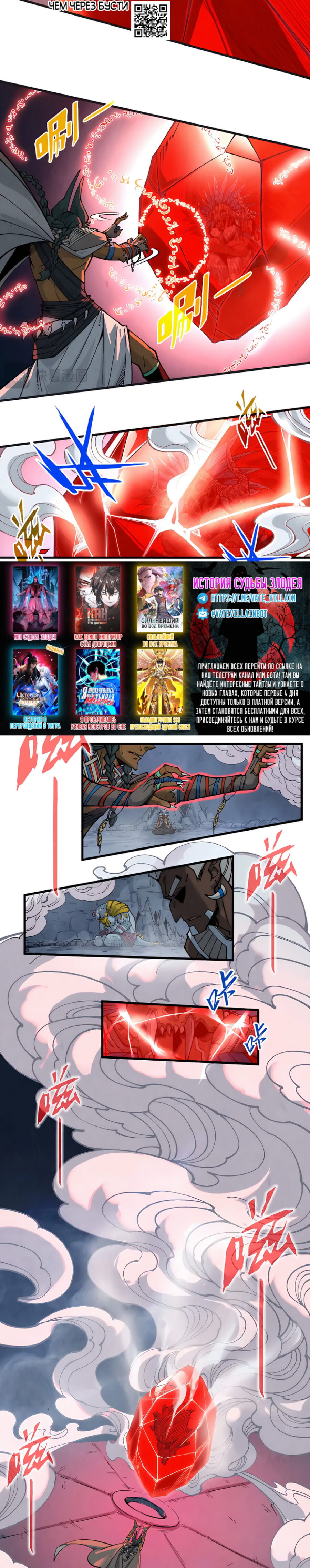 Read Сильнейший во все времена RU Manga Online