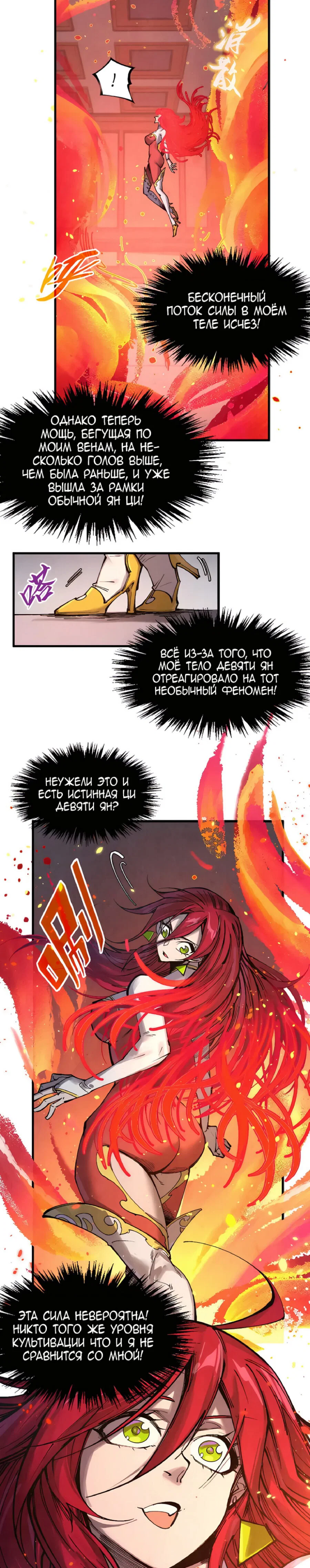 Read Сильнейший во все времена RU Manga Online
