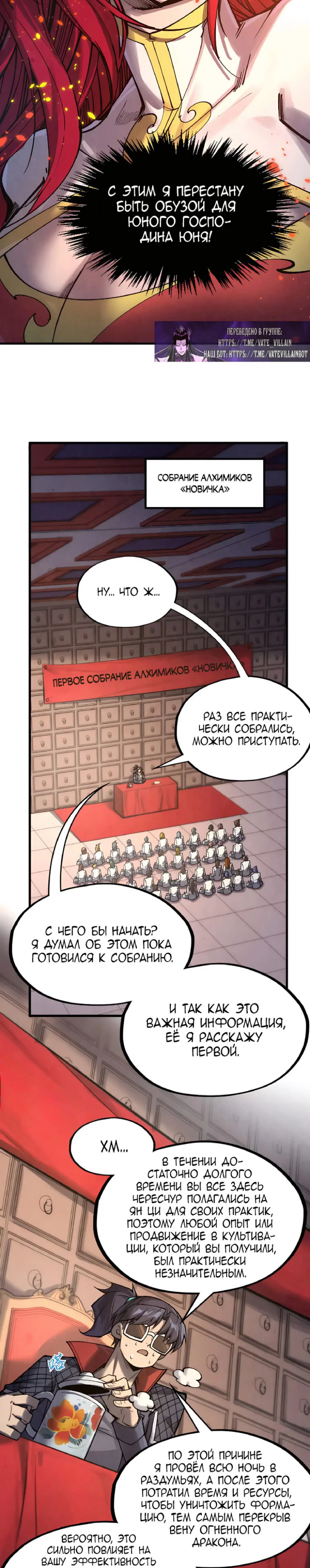 Read Сильнейший во все времена RU Manga Online