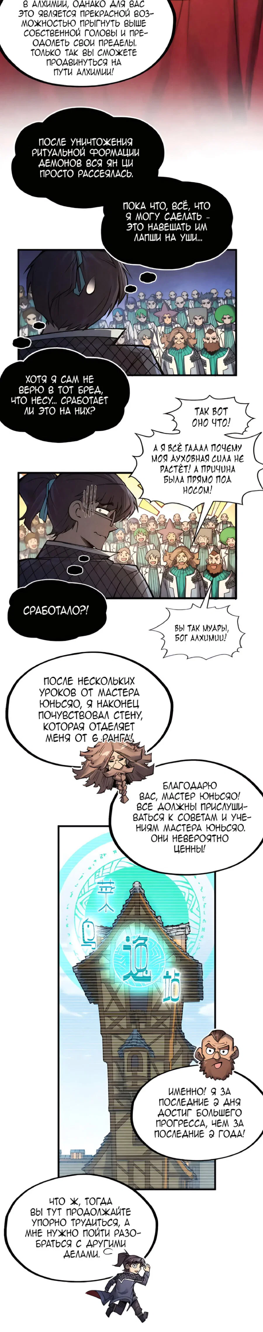 Read Сильнейший во все времена RU Manga Online