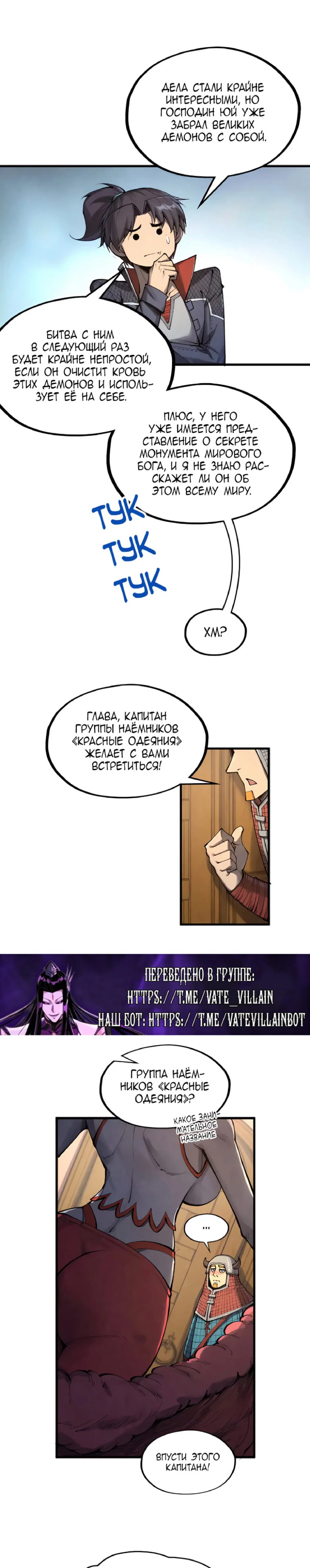 Read Сильнейший во все времена RU Manga Online