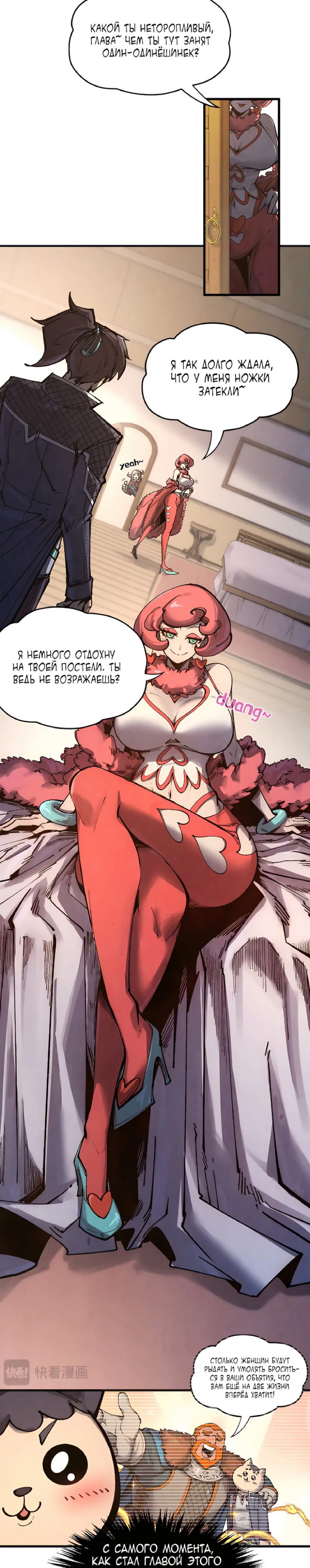 Read Сильнейший во все времена RU Manga Online