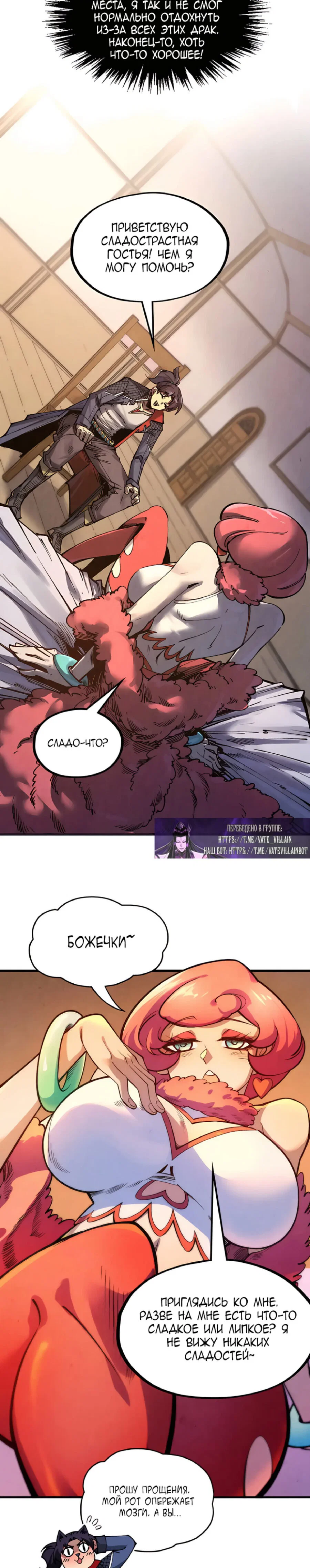 Read Сильнейший во все времена RU Manga Online