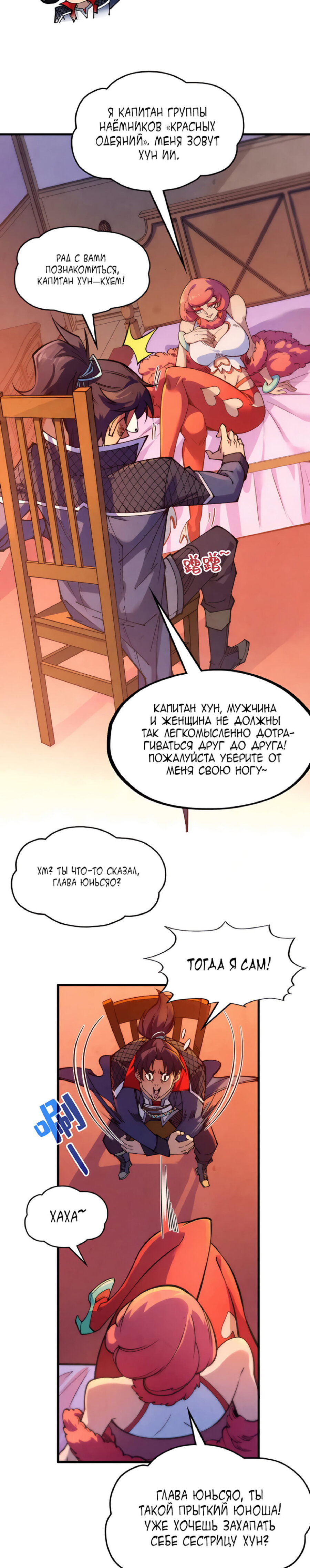 Read Сильнейший во все времена RU Manga Online
