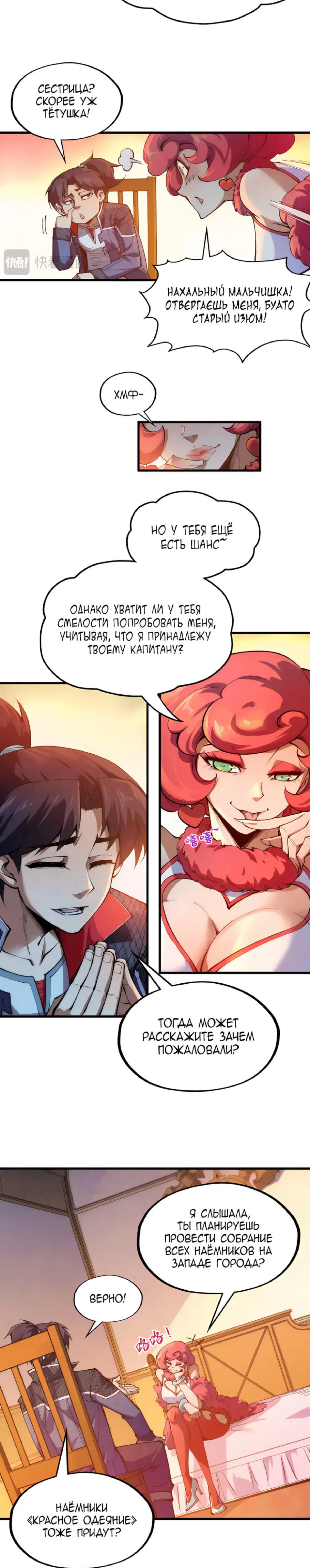 Read Сильнейший во все времена RU Manga Online