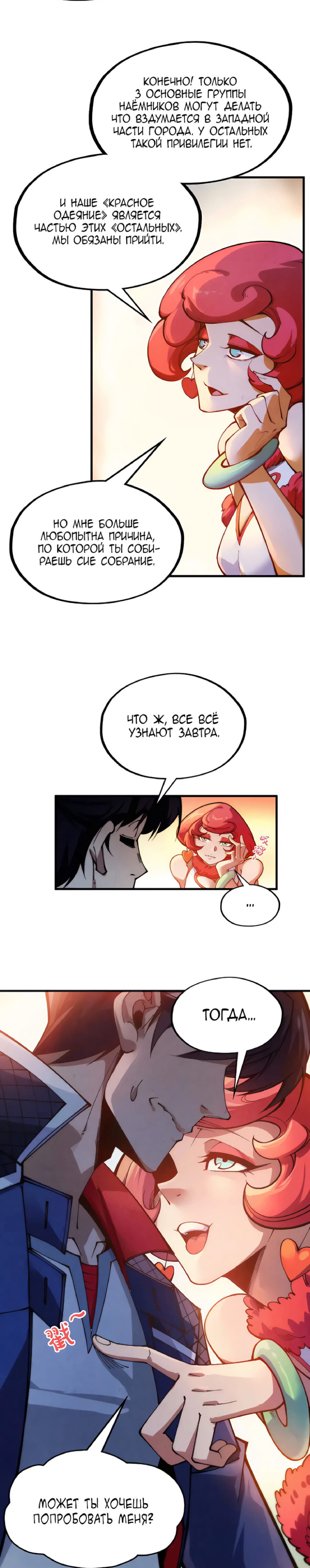 Read Сильнейший во все времена RU Manga Online