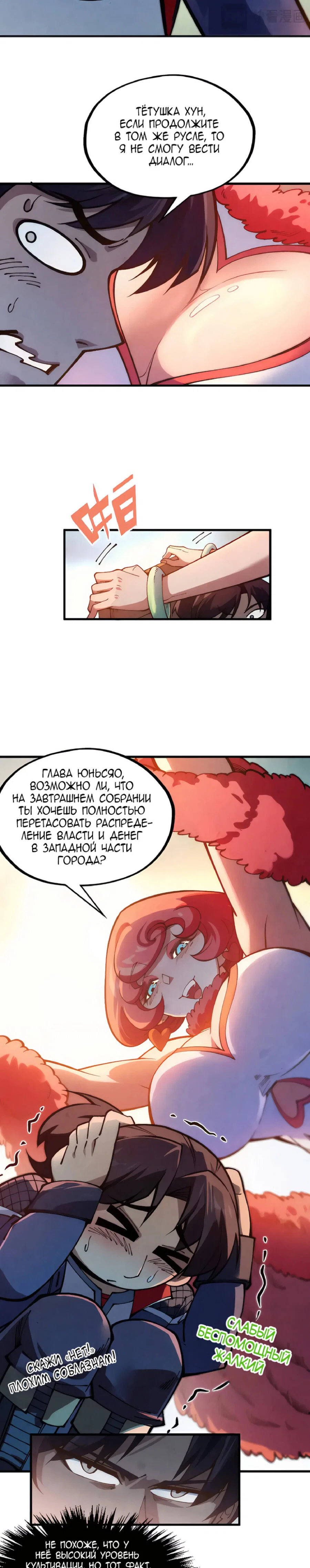 Read Сильнейший во все времена RU Manga Online