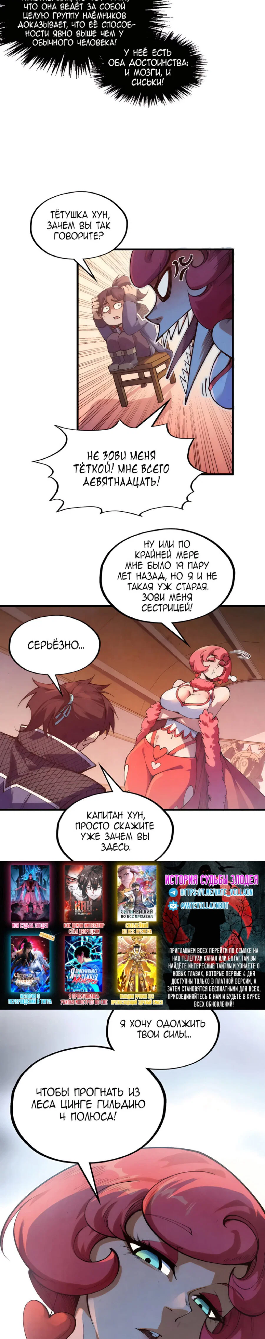 Read Сильнейший во все времена RU Manga Online