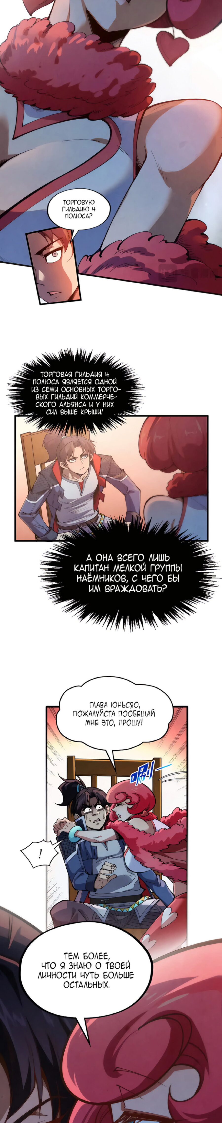 Read Сильнейший во все времена RU Manga Online