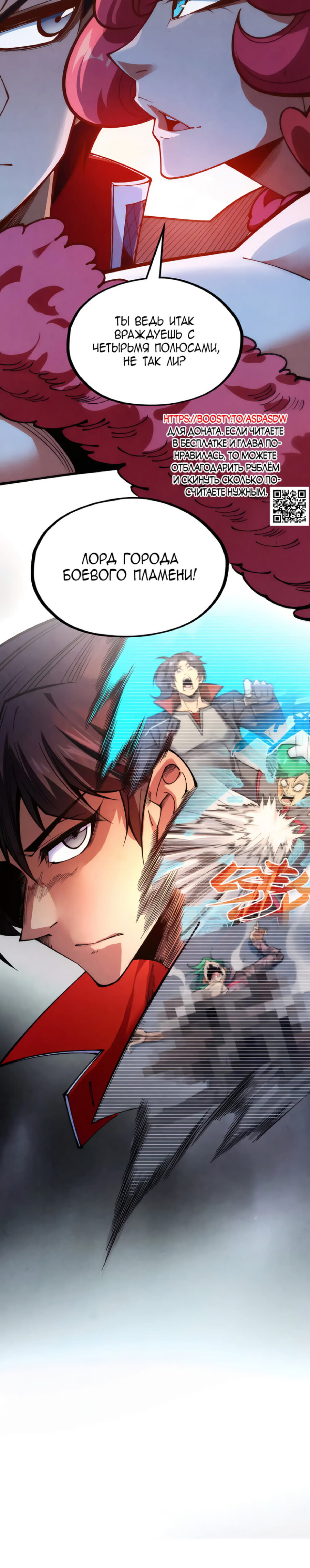 Read Сильнейший во все времена RU Manga Online