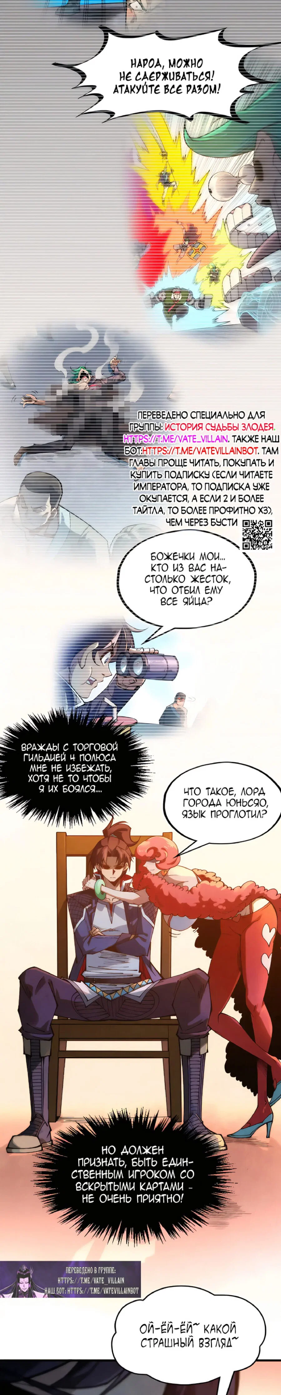 Read Сильнейший во все времена RU Manga Online