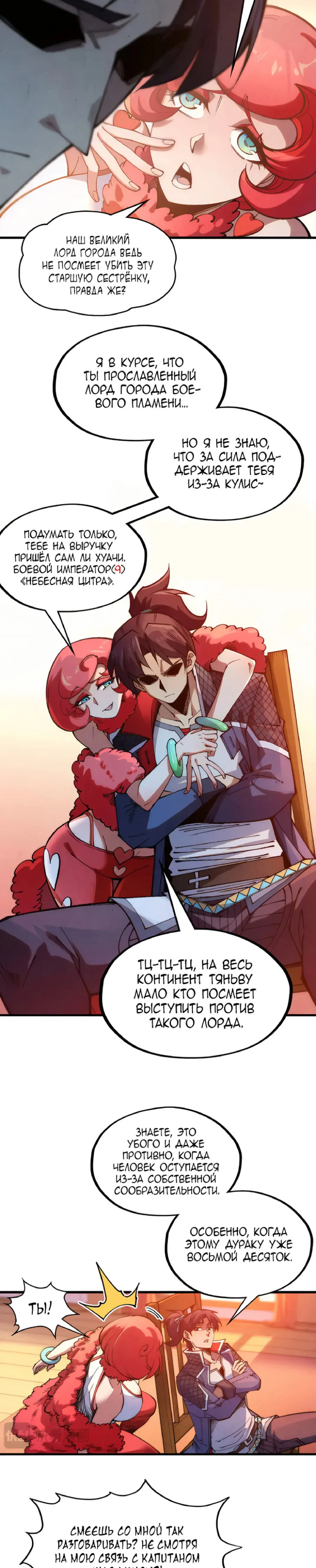 Read Сильнейший во все времена RU Manga Online