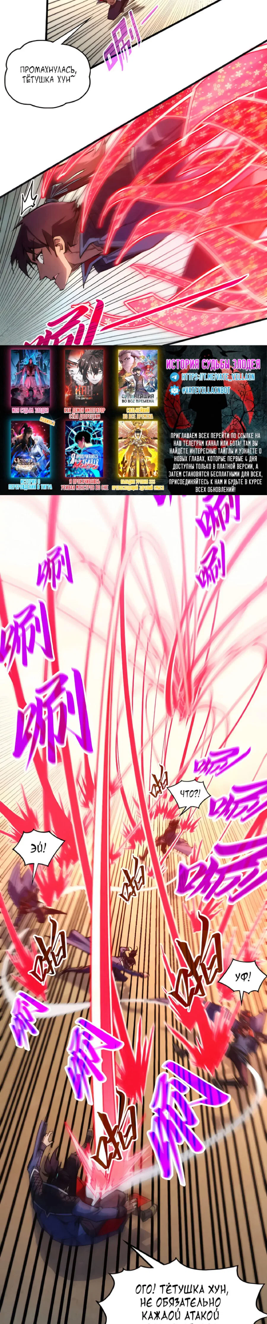 Read Сильнейший во все времена RU Manga Online
