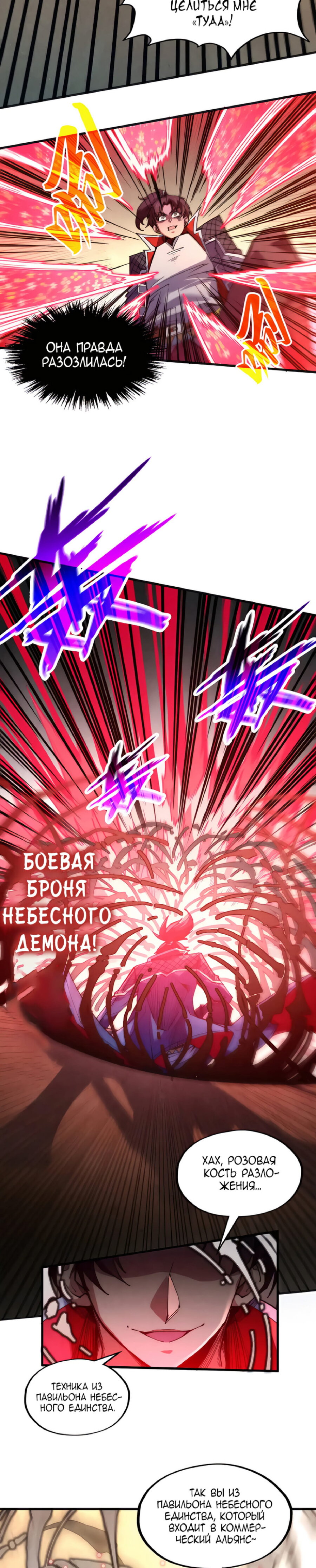 Read Сильнейший во все времена RU Manga Online