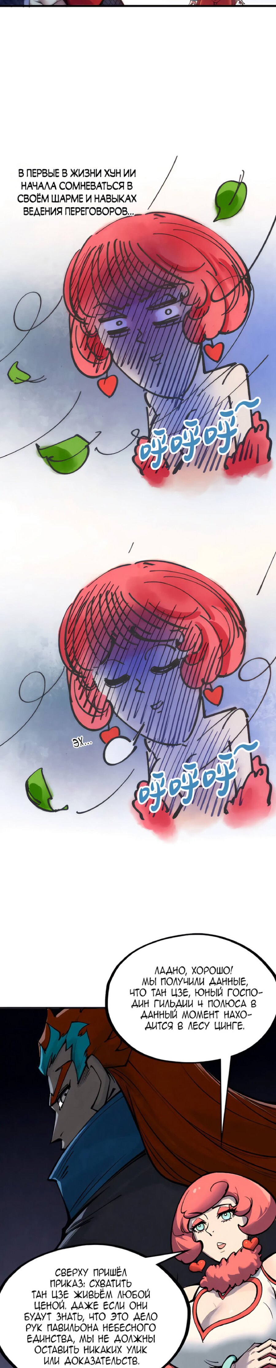 Read Сильнейший во все времена RU Manga Online