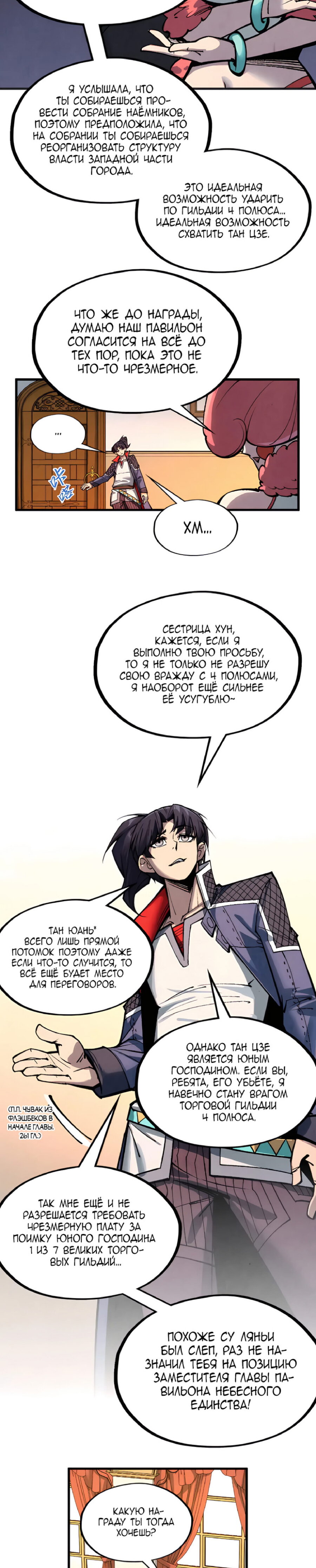 Read Сильнейший во все времена RU Manga Online
