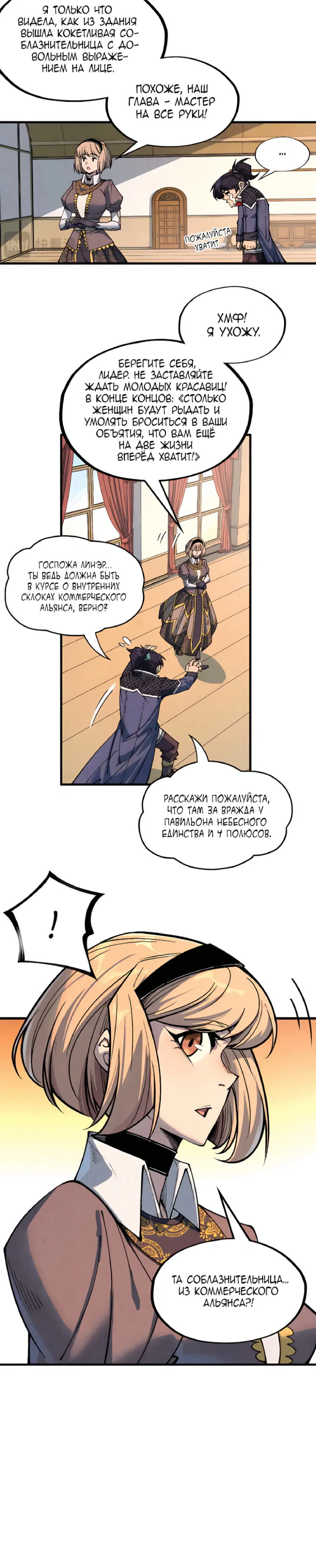 Read Сильнейший во все времена RU Manga Online