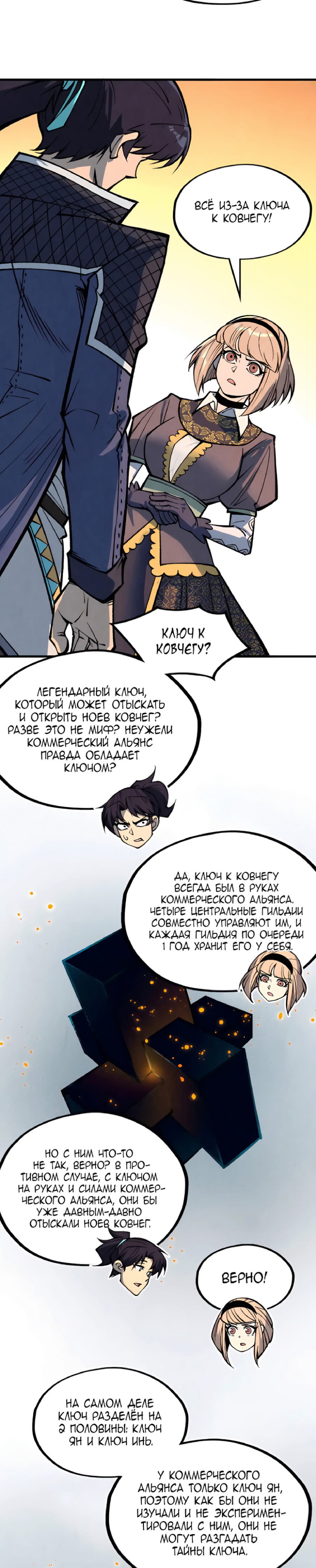 Read Сильнейший во все времена RU Manga Online