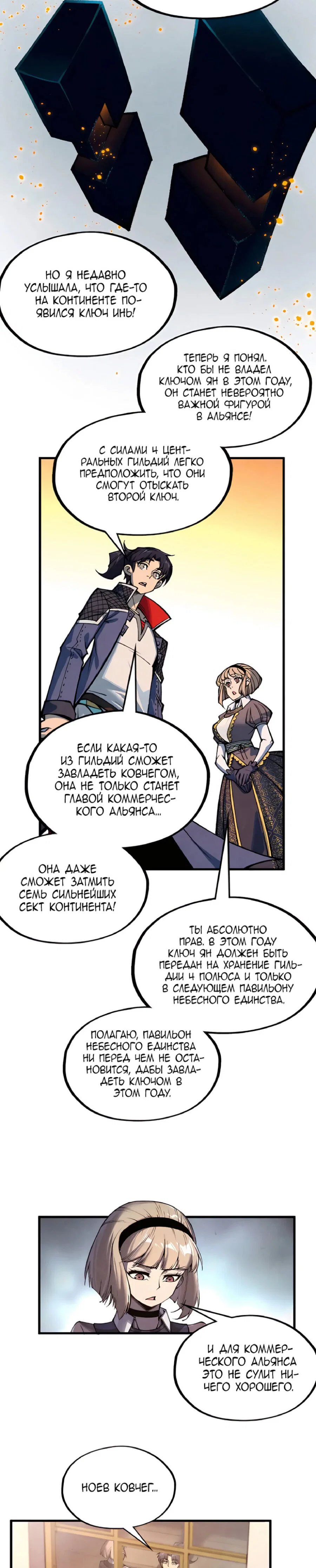 Read Сильнейший во все времена RU Manga Online