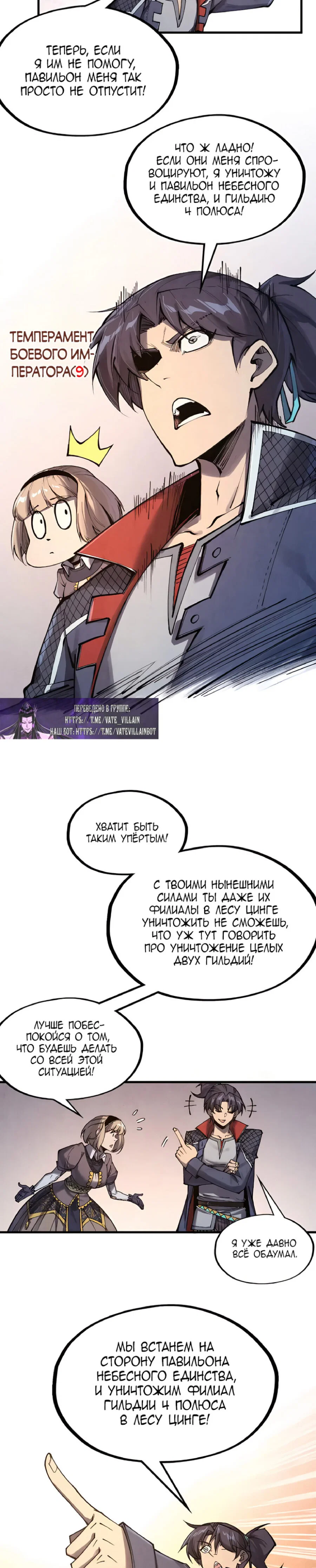 Read Сильнейший во все времена RU Manga Online