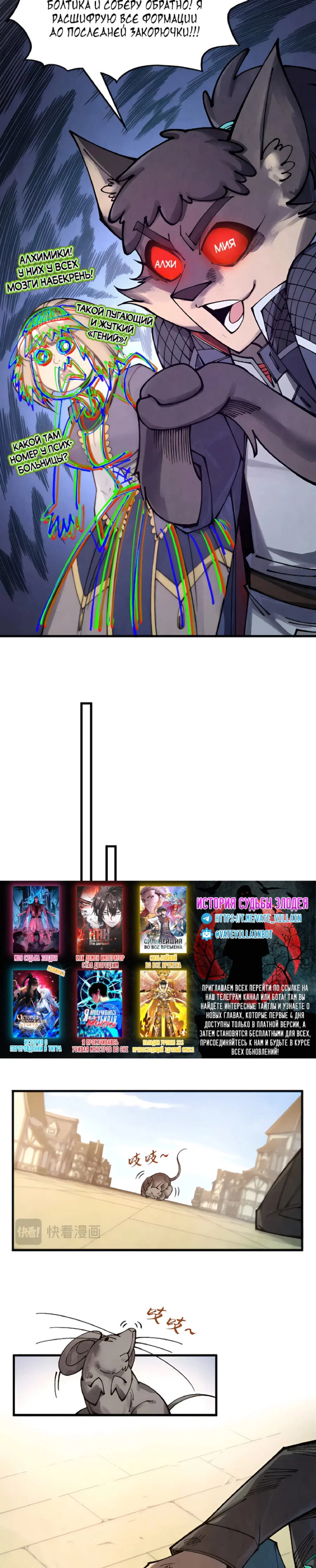 Read Сильнейший во все времена RU Manga Online