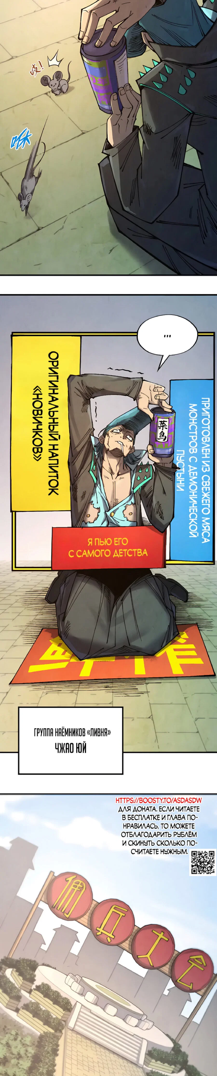 Read Сильнейший во все времена RU Manga Online