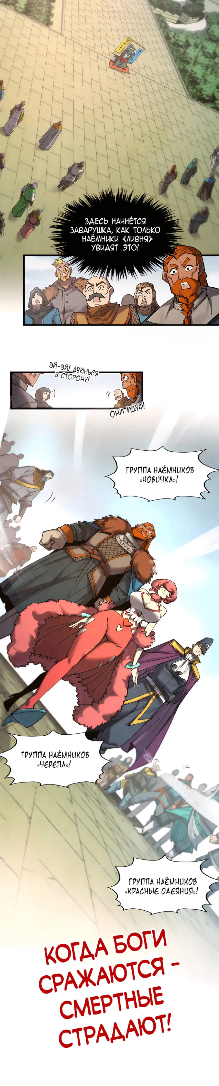 Read Сильнейший во все времена RU Manga Online