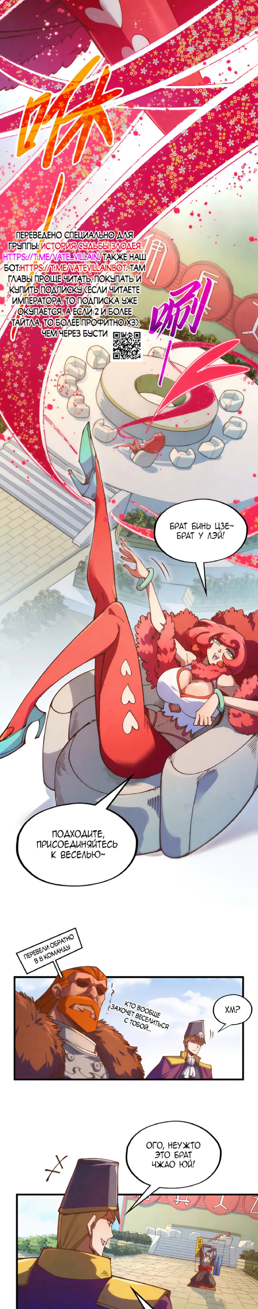 Read Сильнейший во все времена RU Manga Online