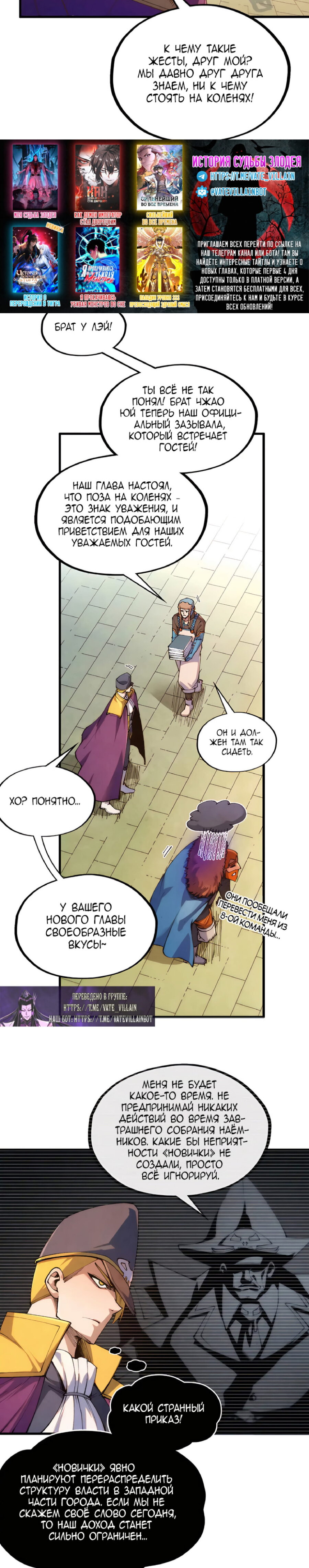 Read Сильнейший во все времена RU Manga Online