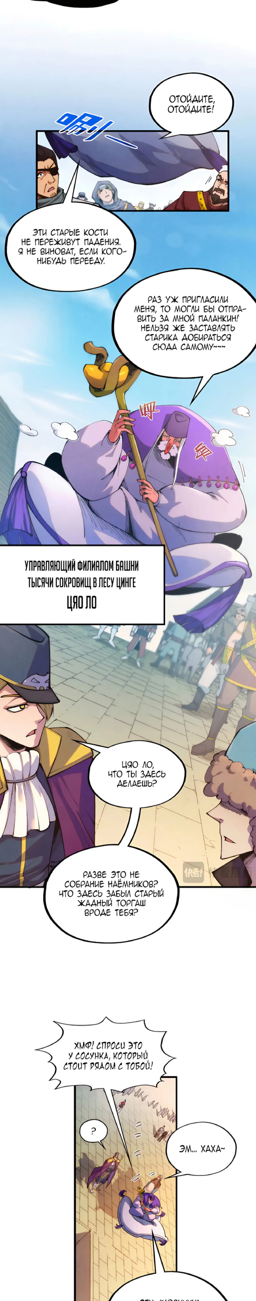 Read Сильнейший во все времена RU Manga Online