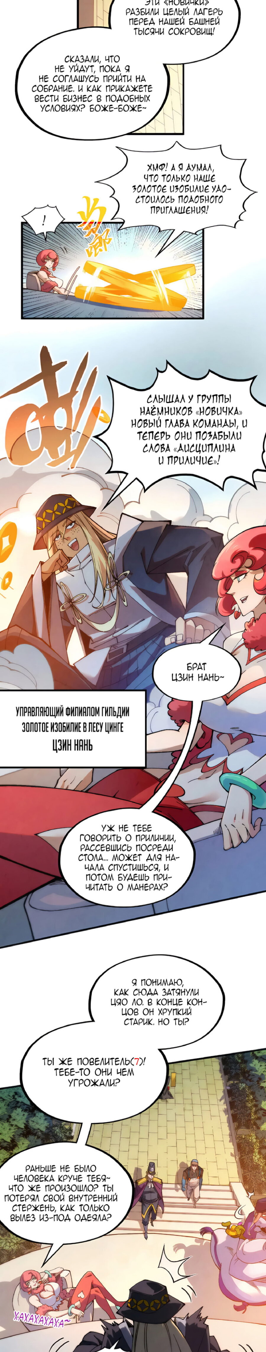 Read Сильнейший во все времена RU Manga Online