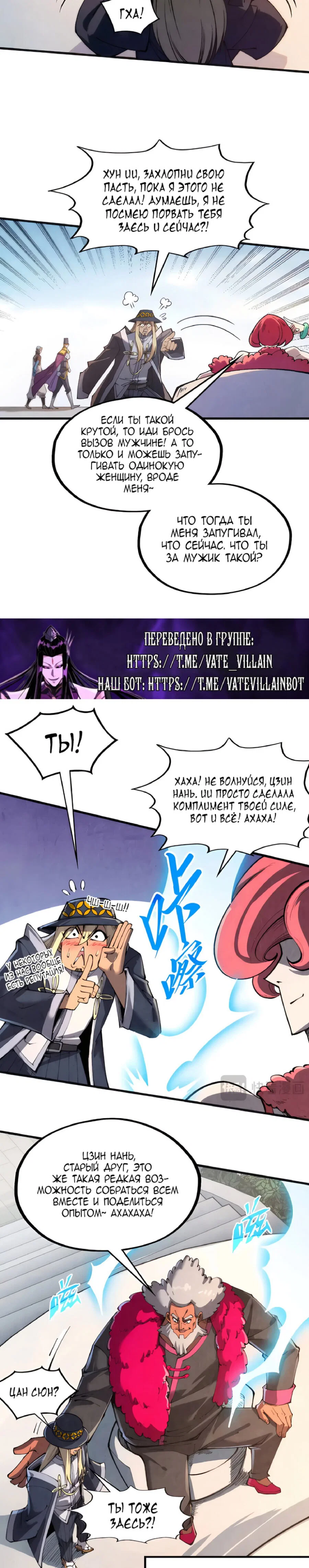Read Сильнейший во все времена RU Manga Online