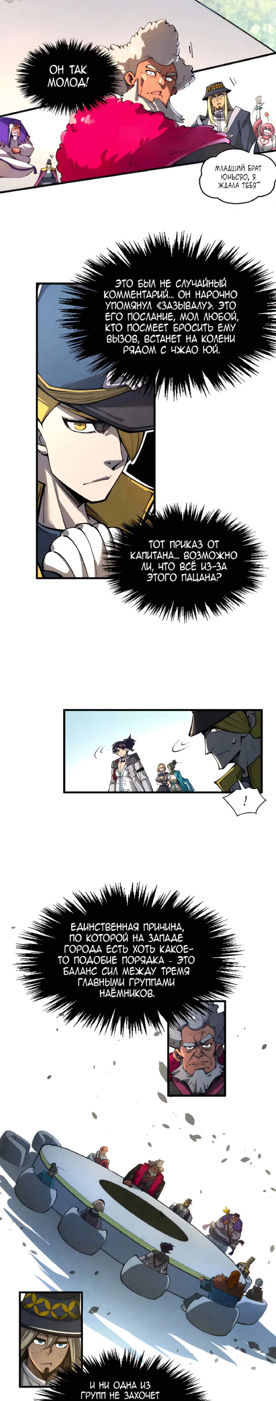 Read Сильнейший во все времена RU Manga Online