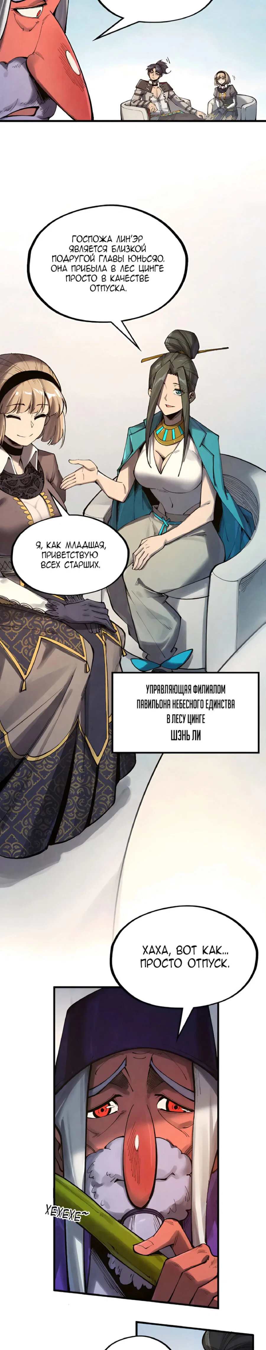 Read Сильнейший во все времена RU Manga Online