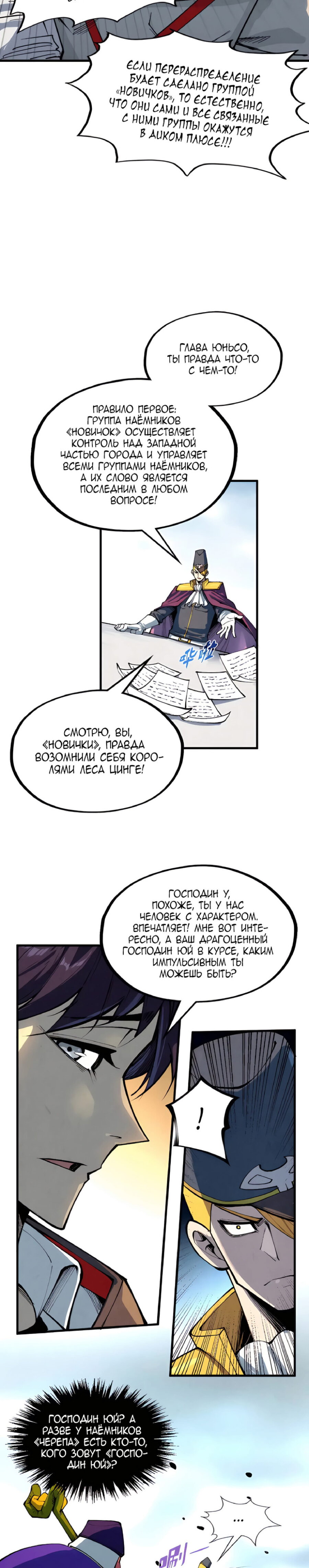 Read Сильнейший во все времена RU Manga Online