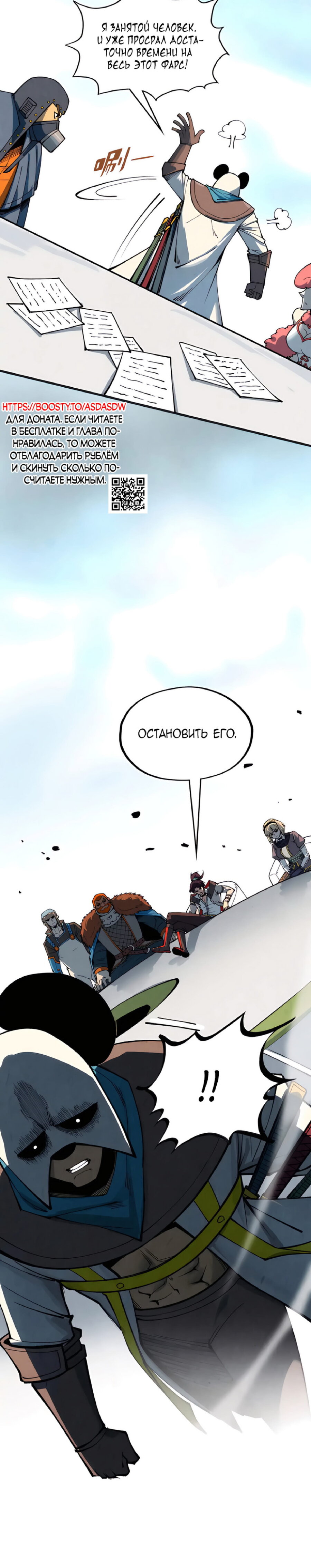Read Сильнейший во все времена RU Manga Online