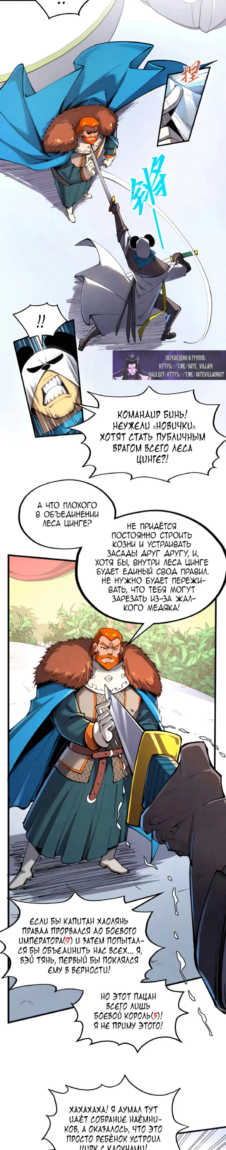 Read Сильнейший во все времена RU Manga Online
