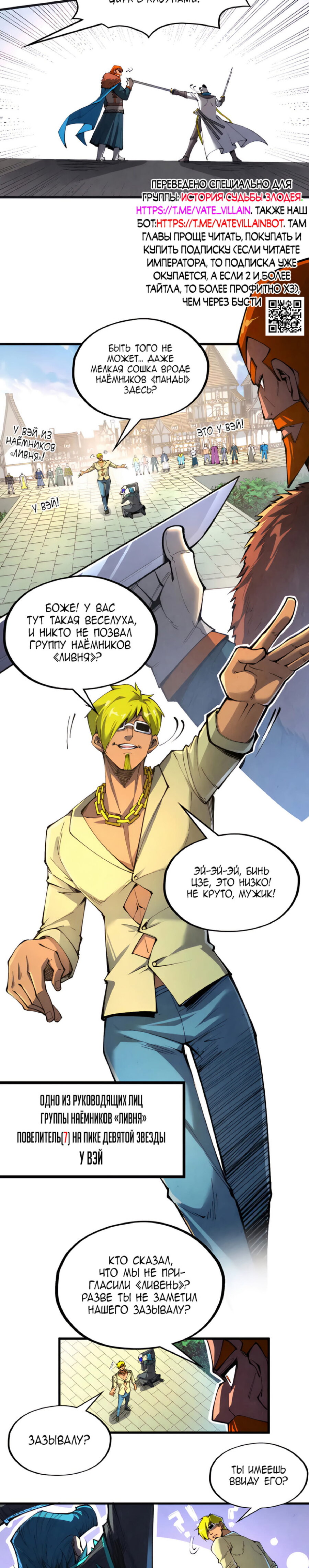 Read Сильнейший во все времена RU Manga Online