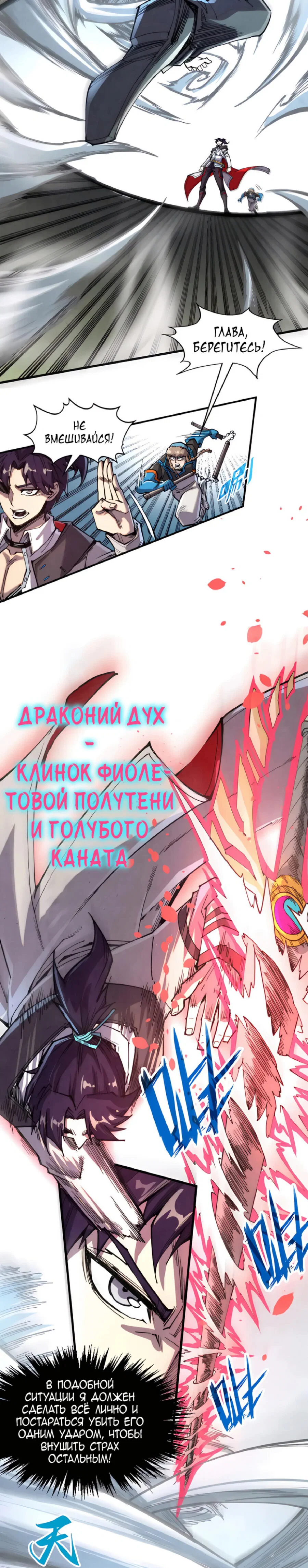 Read Сильнейший во все времена RU Manga Online